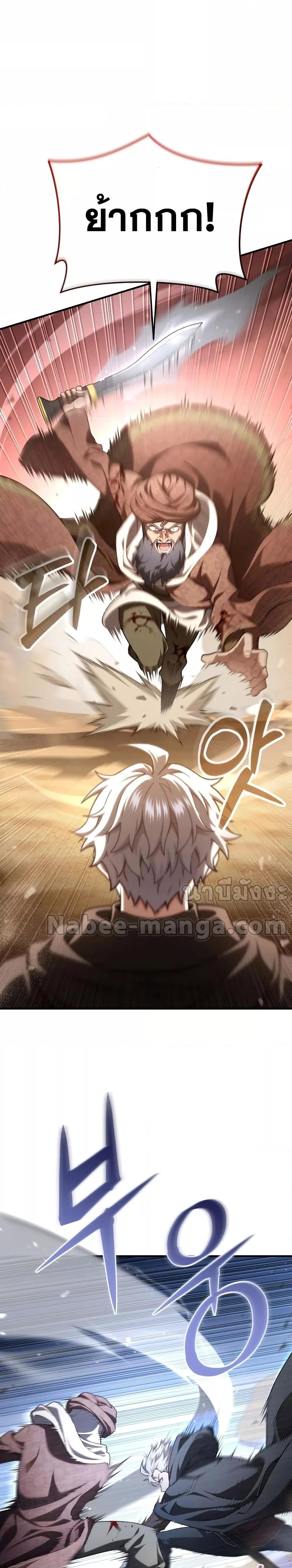 Damn Reincarnation ชีวิตใหม่ของนักรบผู้เสียสละ - หน้า 12
