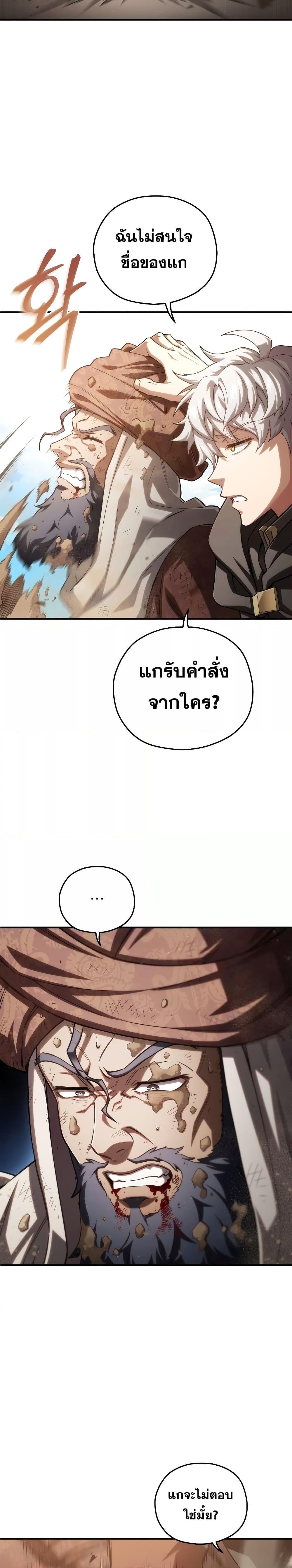 Damn Reincarnation ชีวิตใหม่ของนักรบผู้เสียสละ - หน้า 16