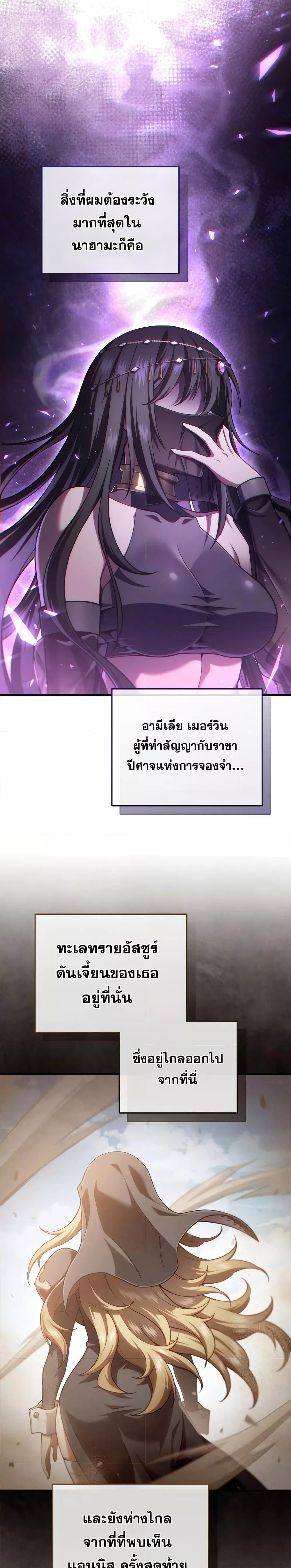 Damn Reincarnation ชีวิตใหม่ของนักรบผู้เสียสละ - หน้า 23