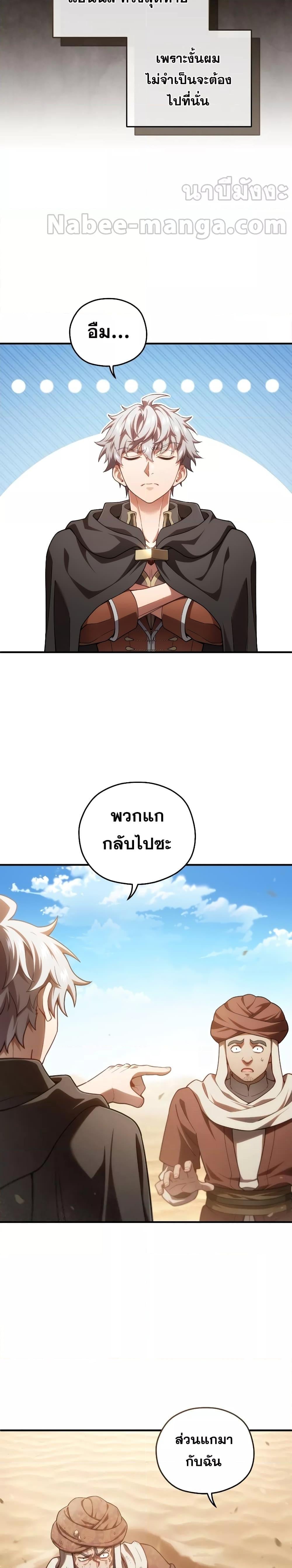 Damn Reincarnation ชีวิตใหม่ของนักรบผู้เสียสละ - หน้า 24