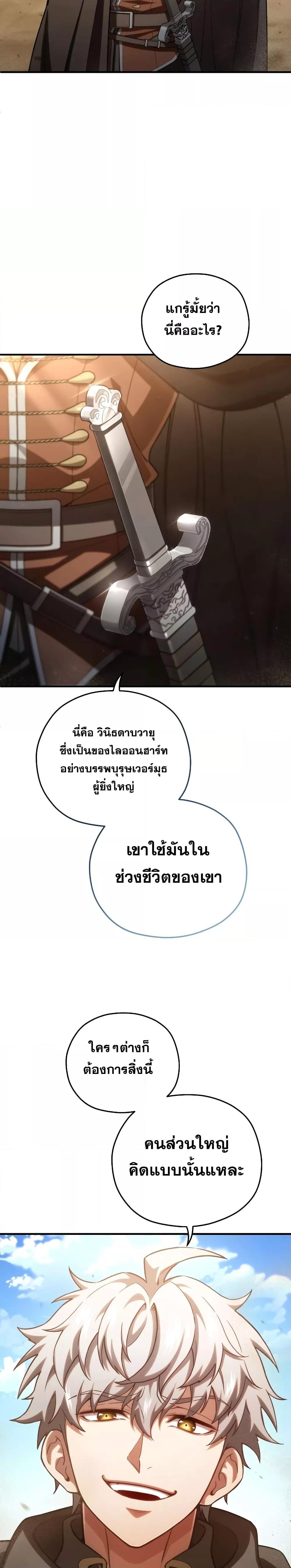 Damn Reincarnation ชีวิตใหม่ของนักรบผู้เสียสละ - หน้า 28