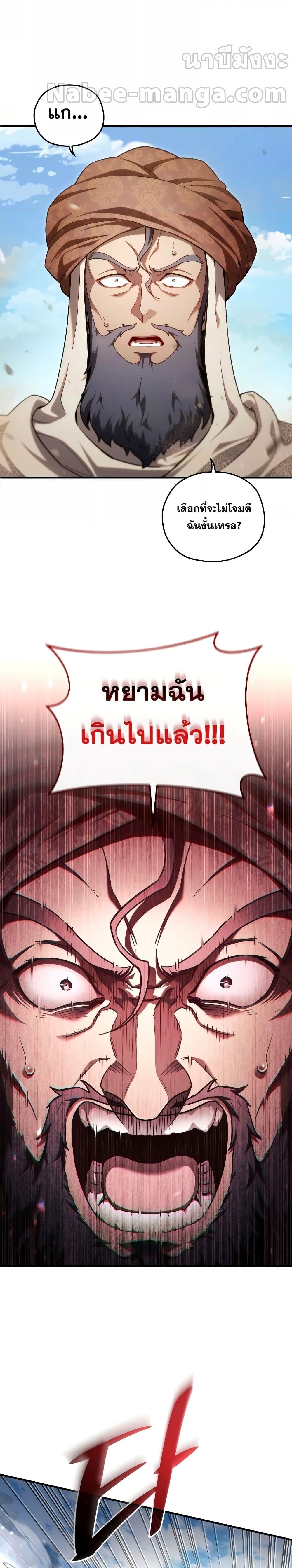 Damn Reincarnation ชีวิตใหม่ของนักรบผู้เสียสละ - หน้า 3