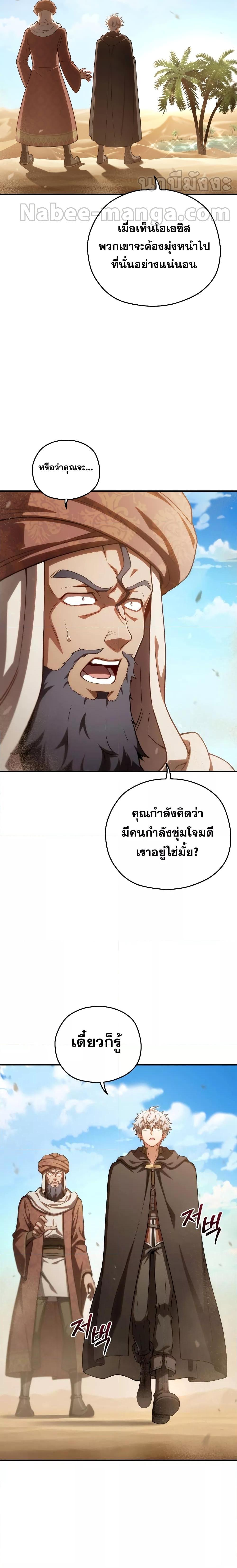 Damn Reincarnation ชีวิตใหม่ของนักรบผู้เสียสละ - หน้า 16