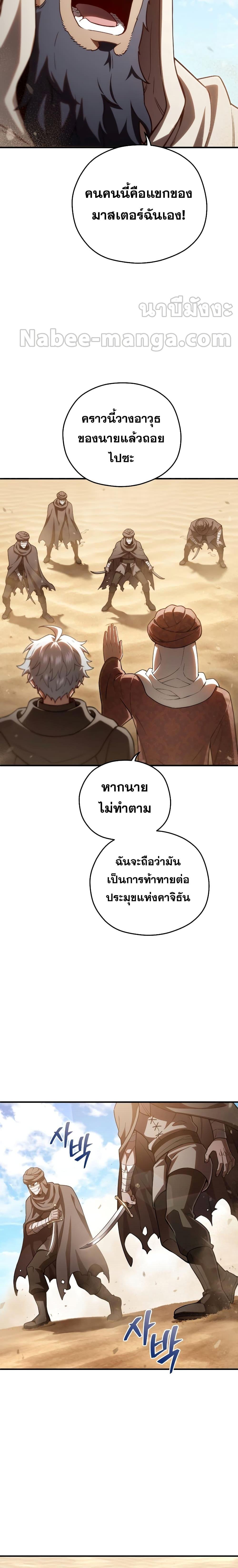 Damn Reincarnation ชีวิตใหม่ของนักรบผู้เสียสละ - หน้า 23