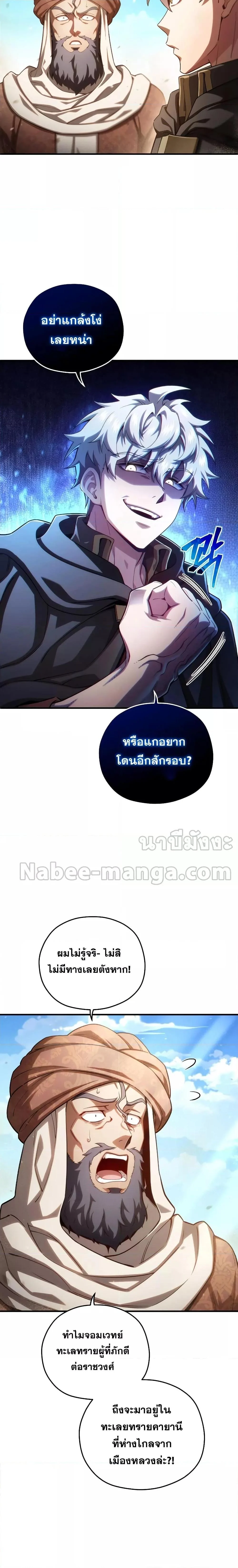 Damn Reincarnation ชีวิตใหม่ของนักรบผู้เสียสละ - หน้า 4