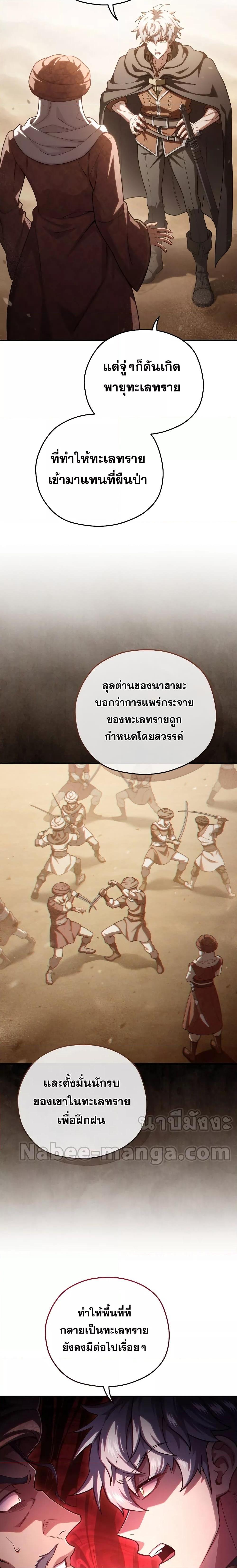Damn Reincarnation ชีวิตใหม่ของนักรบผู้เสียสละ - หน้า 6