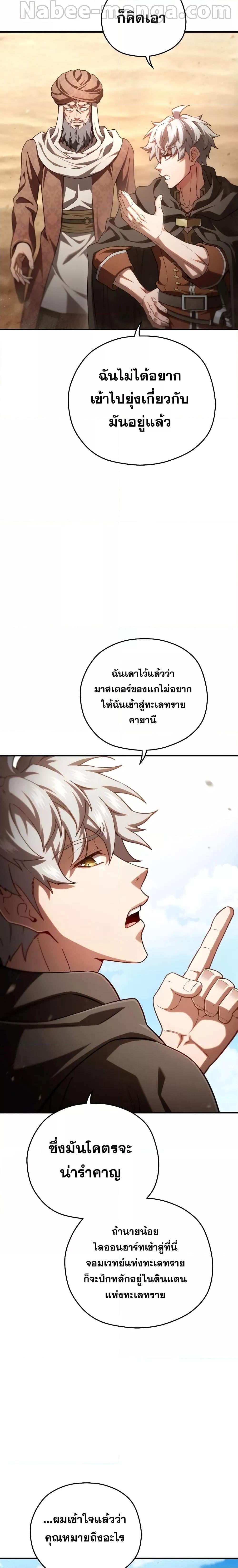 Damn Reincarnation ชีวิตใหม่ของนักรบผู้เสียสละ - หน้า 9
