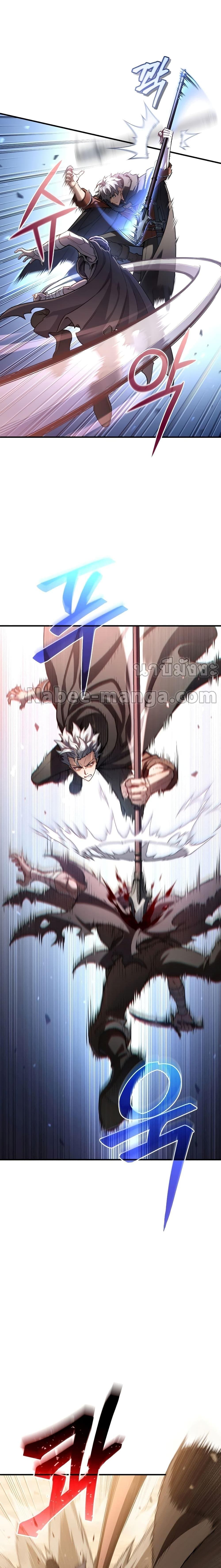 Damn Reincarnation ชีวิตใหม่ของนักรบผู้เสียสละ - หน้า 10