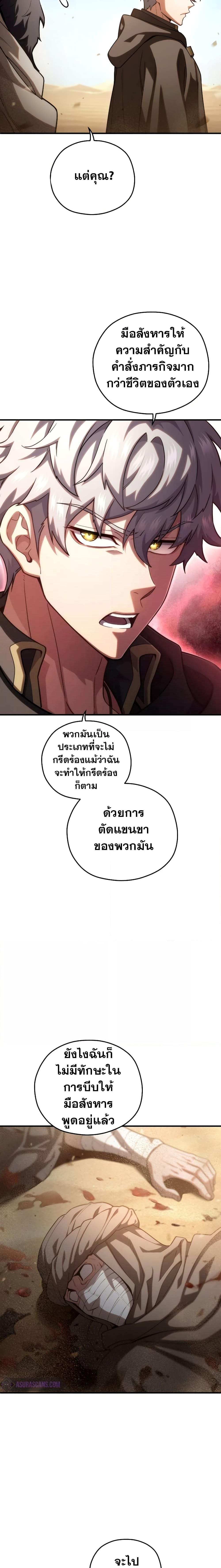 Damn Reincarnation ชีวิตใหม่ของนักรบผู้เสียสละ - หน้า 19