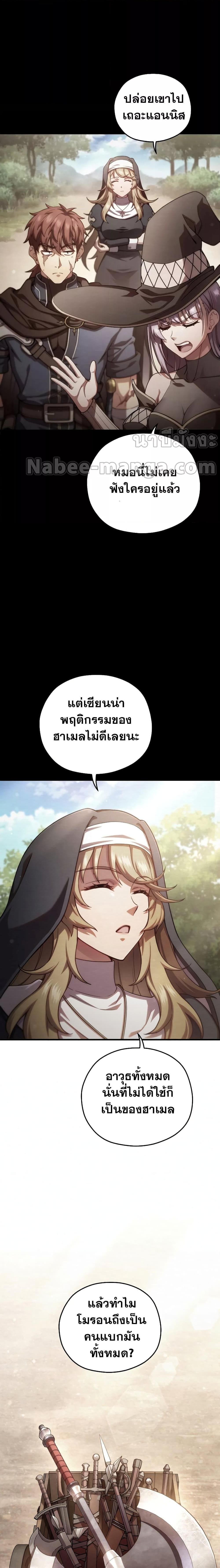 Damn Reincarnation ชีวิตใหม่ของนักรบผู้เสียสละ - หน้า 2