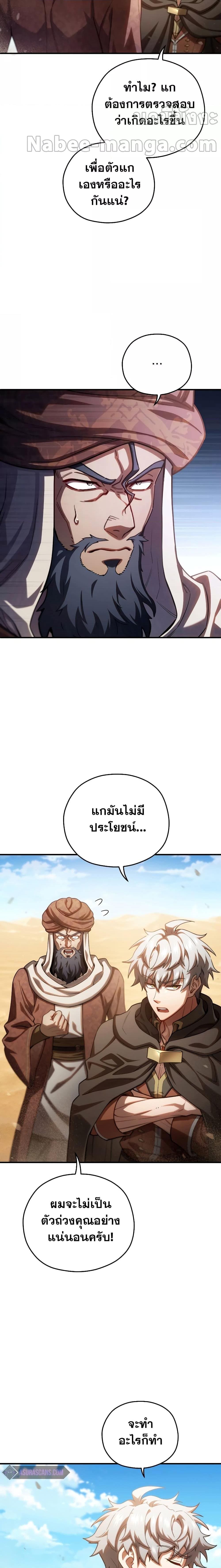 Damn Reincarnation ชีวิตใหม่ของนักรบผู้เสียสละ - หน้า 21