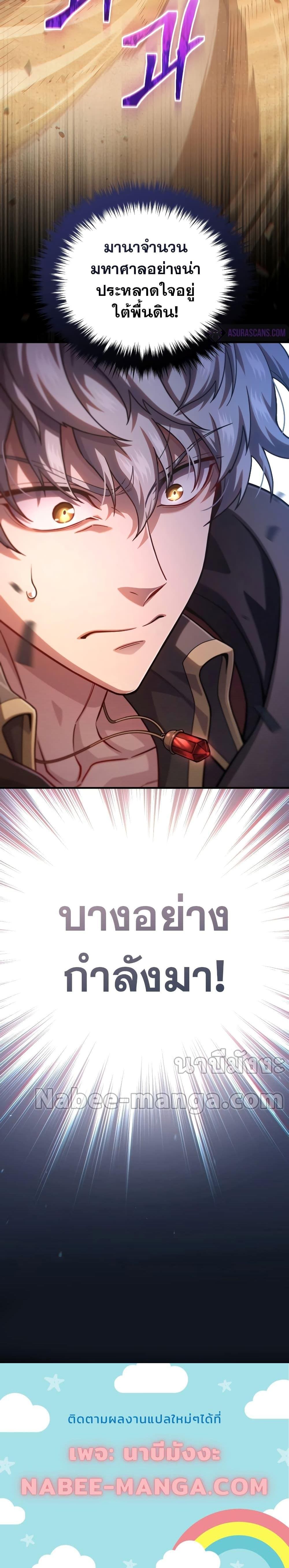 Damn Reincarnation ชีวิตใหม่ของนักรบผู้เสียสละ - หน้า 24