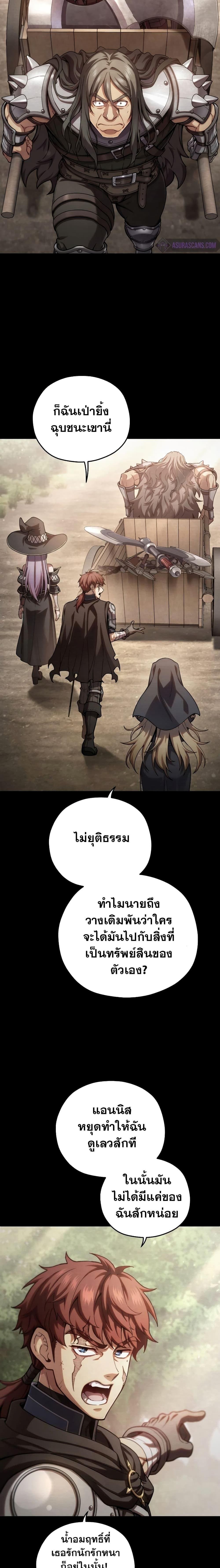 Damn Reincarnation ชีวิตใหม่ของนักรบผู้เสียสละ - หน้า 3