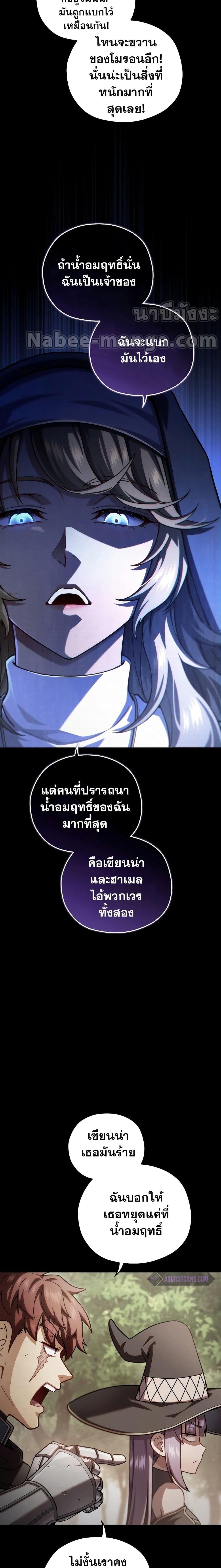 Damn Reincarnation ชีวิตใหม่ของนักรบผู้เสียสละ - หน้า 4