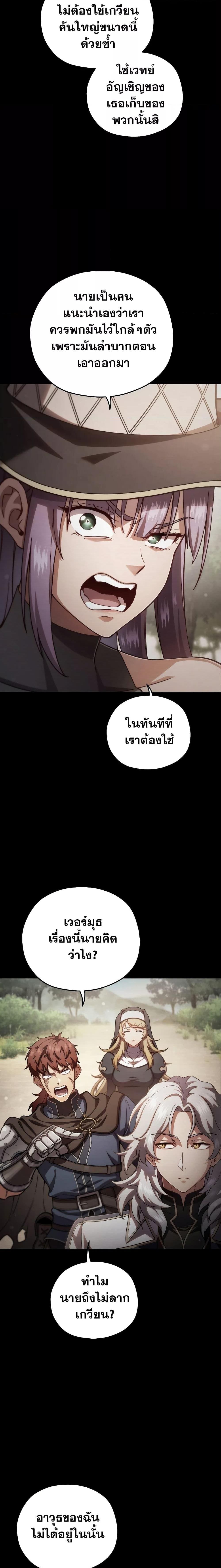 Damn Reincarnation ชีวิตใหม่ของนักรบผู้เสียสละ - หน้า 5