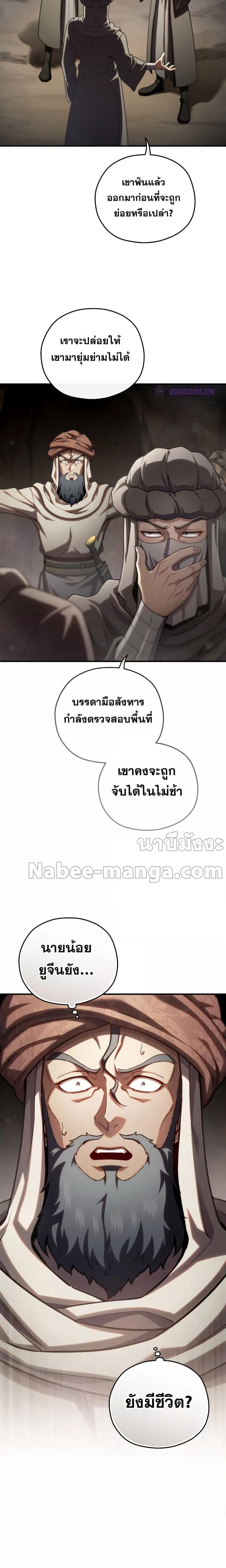 Damn Reincarnation ชีวิตใหม่ของนักรบผู้เสียสละ - หน้า 10