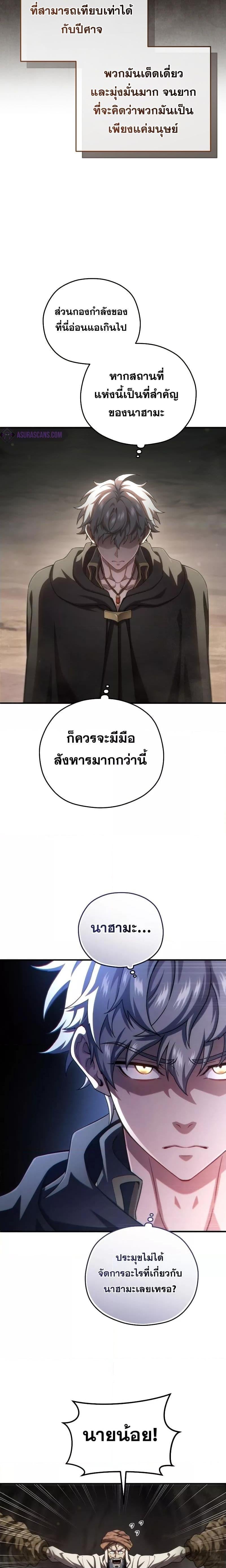 Damn Reincarnation ชีวิตใหม่ของนักรบผู้เสียสละ - หน้า 16