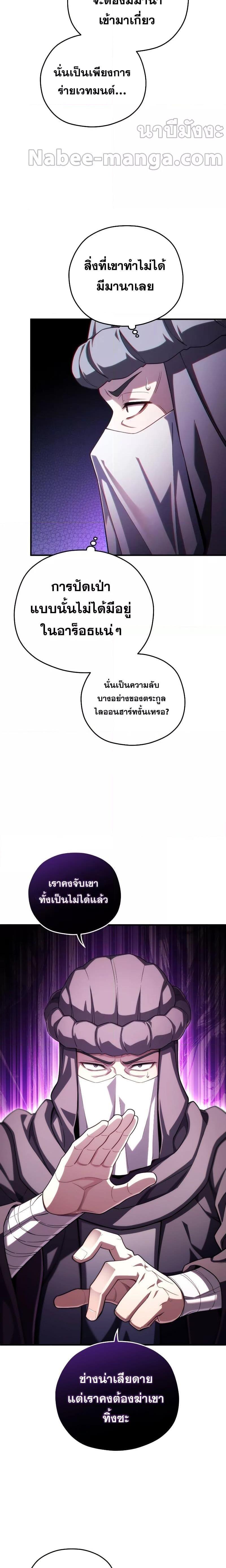 Damn Reincarnation ชีวิตใหม่ของนักรบผู้เสียสละ - หน้า 21