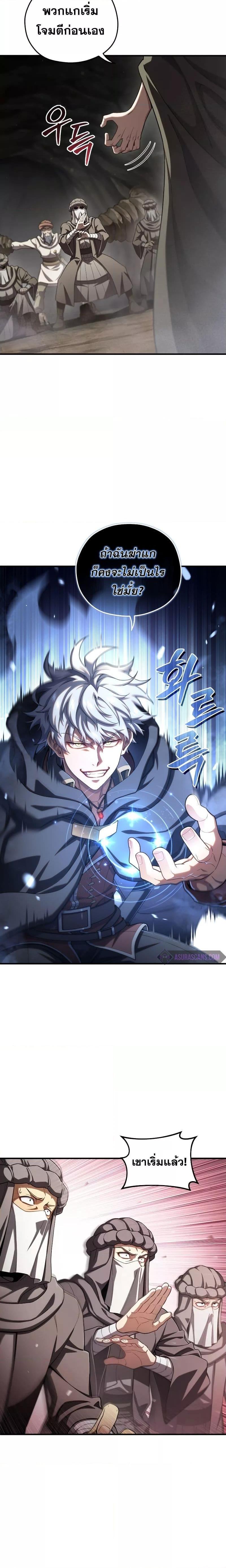 Damn Reincarnation ชีวิตใหม่ของนักรบผู้เสียสละ - หน้า 22