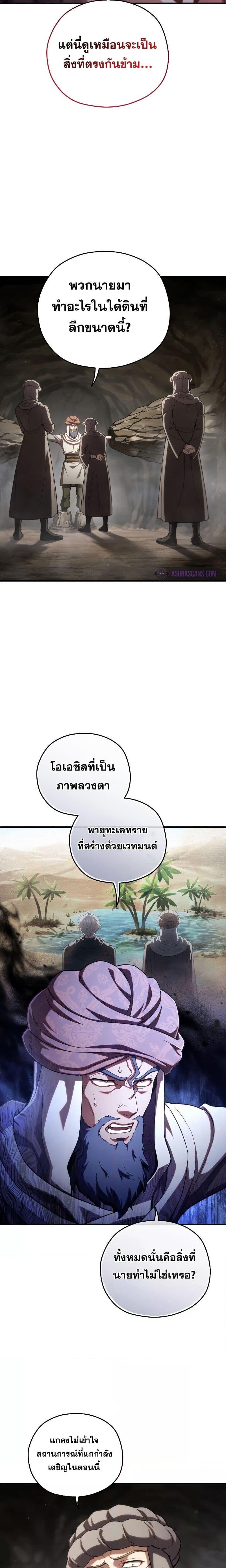 Damn Reincarnation ชีวิตใหม่ของนักรบผู้เสียสละ - หน้า 3