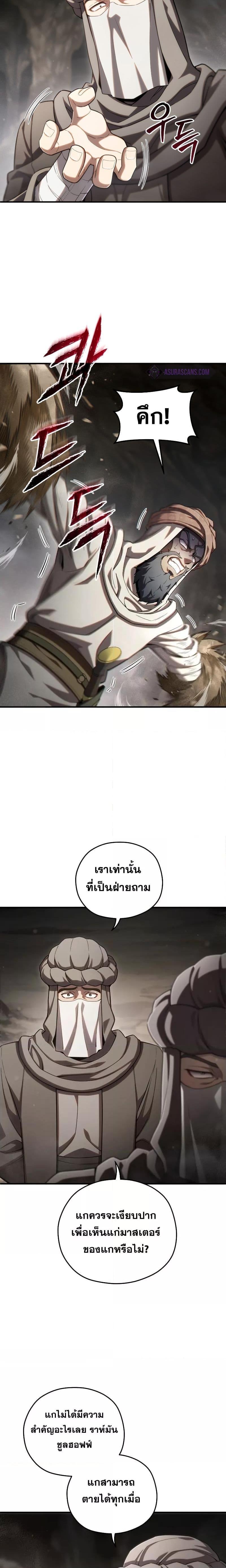 Damn Reincarnation ชีวิตใหม่ของนักรบผู้เสียสละ - หน้า 4