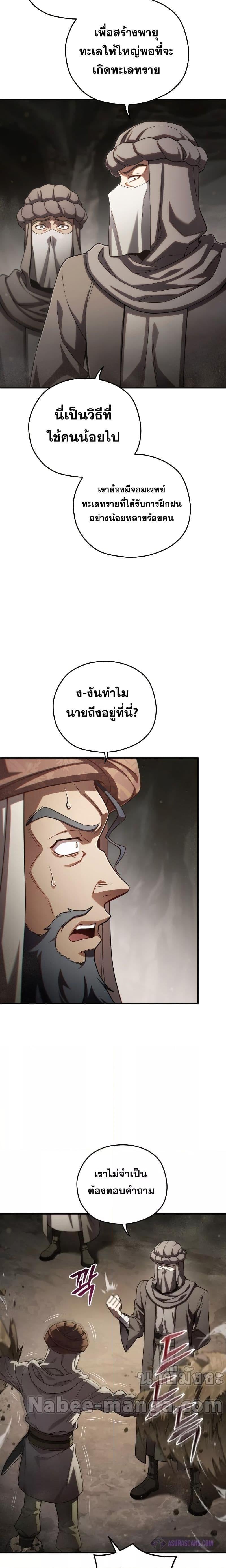 Damn Reincarnation ชีวิตใหม่ของนักรบผู้เสียสละ - หน้า 7