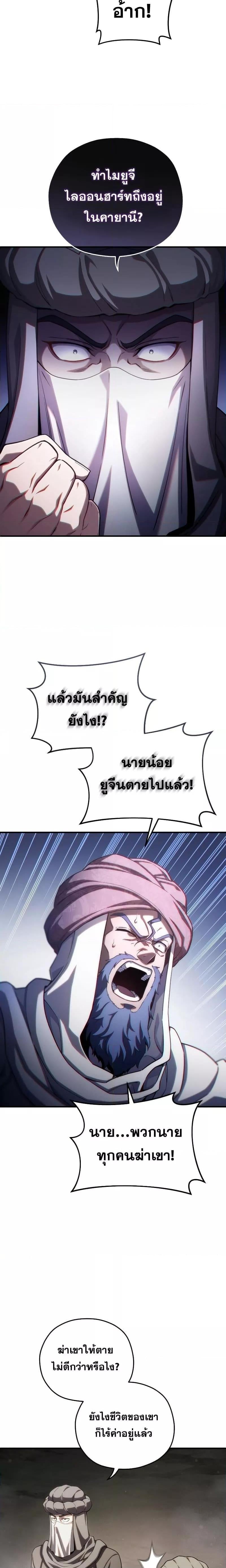 Damn Reincarnation ชีวิตใหม่ของนักรบผู้เสียสละ - หน้า 8
