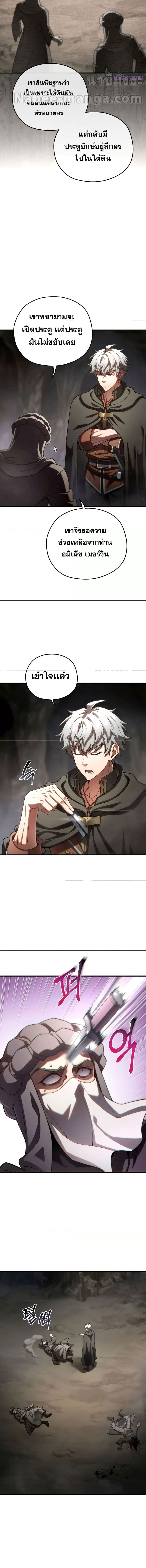 Damn Reincarnation ชีวิตใหม่ของนักรบผู้เสียสละ - หน้า 10