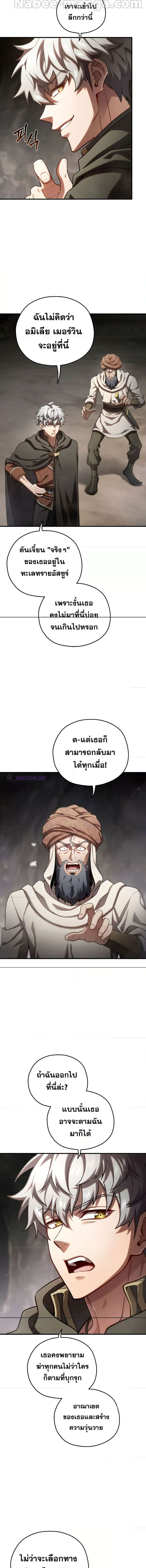 Damn Reincarnation ชีวิตใหม่ของนักรบผู้เสียสละ - หน้า 12