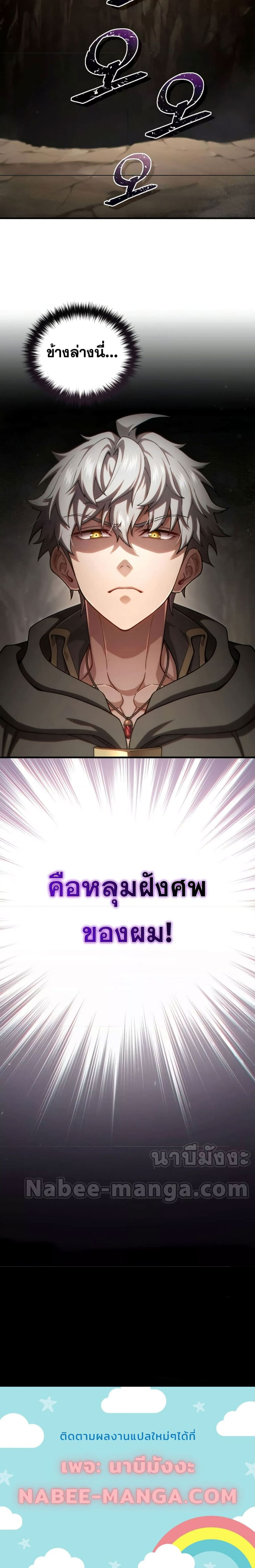 Damn Reincarnation ชีวิตใหม่ของนักรบผู้เสียสละ - หน้า 17
