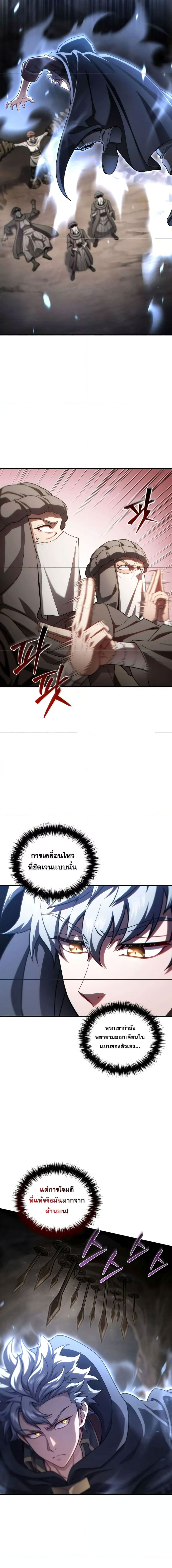 Damn Reincarnation ชีวิตใหม่ของนักรบผู้เสียสละ - หน้า 3