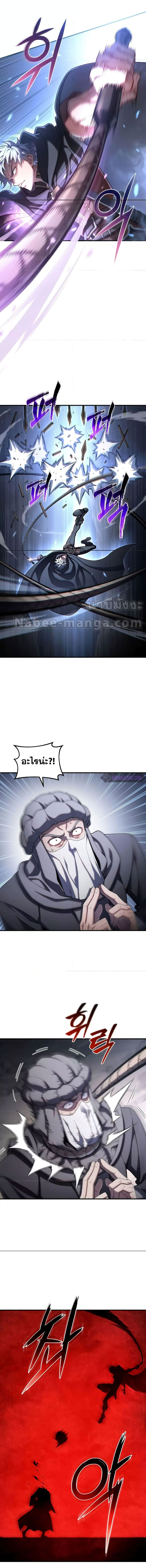 Damn Reincarnation ชีวิตใหม่ของนักรบผู้เสียสละ - หน้า 4