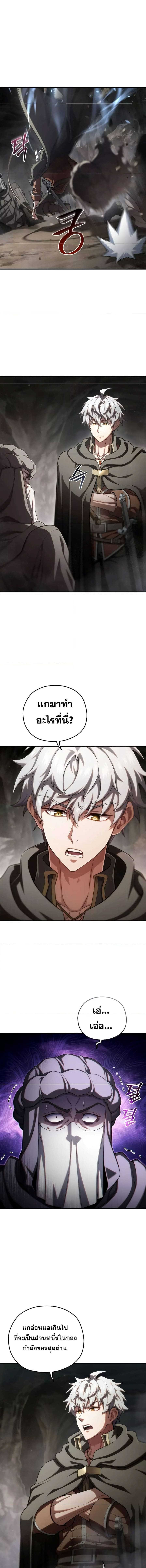 Damn Reincarnation ชีวิตใหม่ของนักรบผู้เสียสละ - หน้า 5