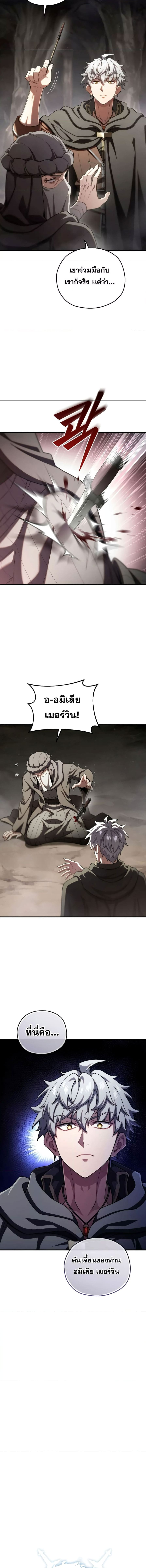 Damn Reincarnation ชีวิตใหม่ของนักรบผู้เสียสละ - หน้า 7