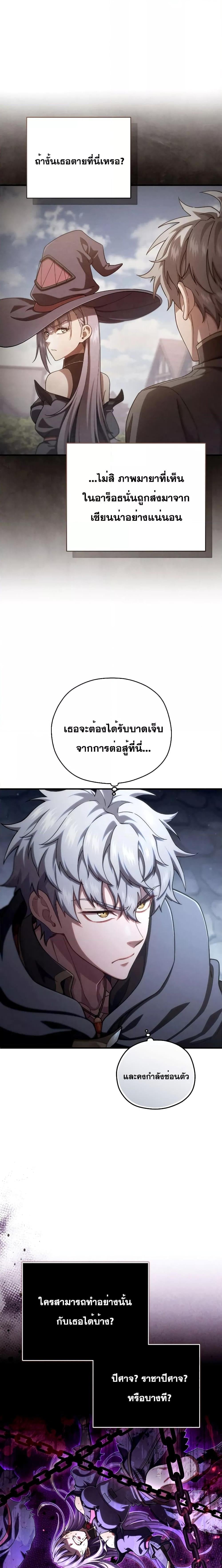 Damn Reincarnation ชีวิตใหม่ของนักรบผู้เสียสละ - หน้า 11