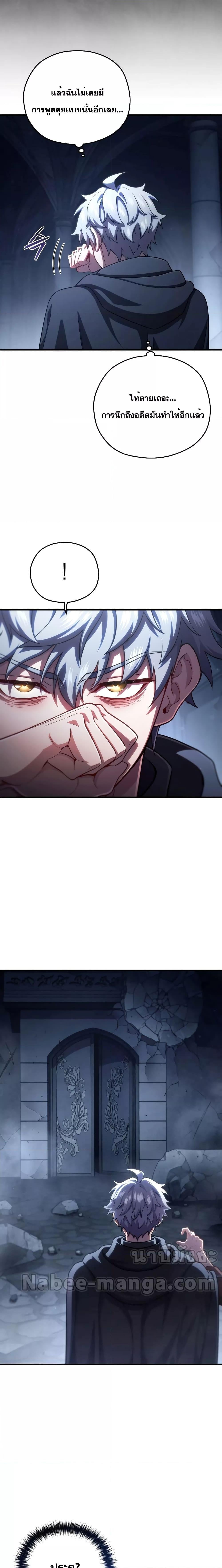 Damn Reincarnation ชีวิตใหม่ของนักรบผู้เสียสละ - หน้า 17