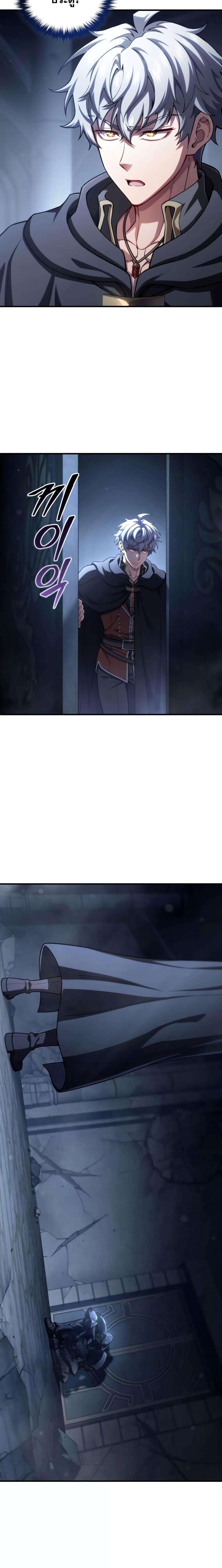 Damn Reincarnation ชีวิตใหม่ของนักรบผู้เสียสละ - หน้า 18