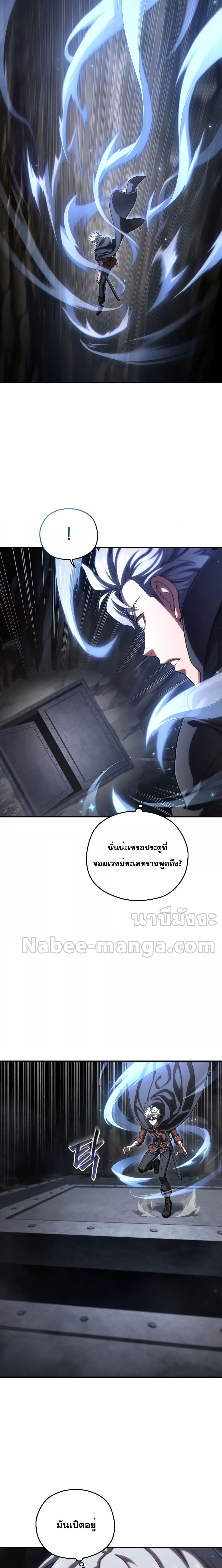 Damn Reincarnation ชีวิตใหม่ของนักรบผู้เสียสละ - หน้า 2