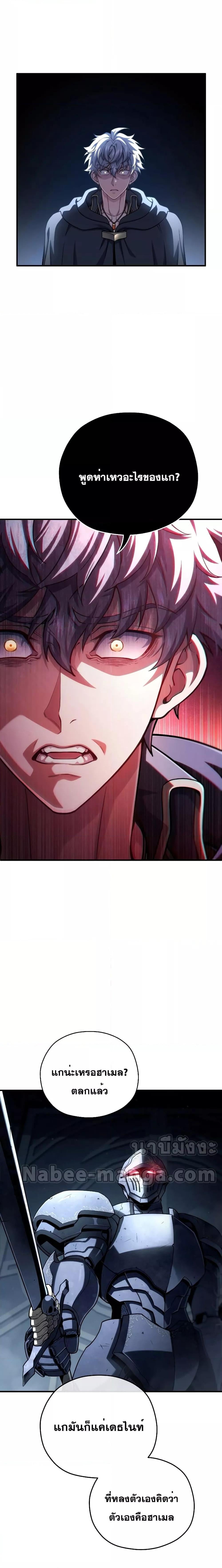 Damn Reincarnation ชีวิตใหม่ของนักรบผู้เสียสละ - หน้า 22