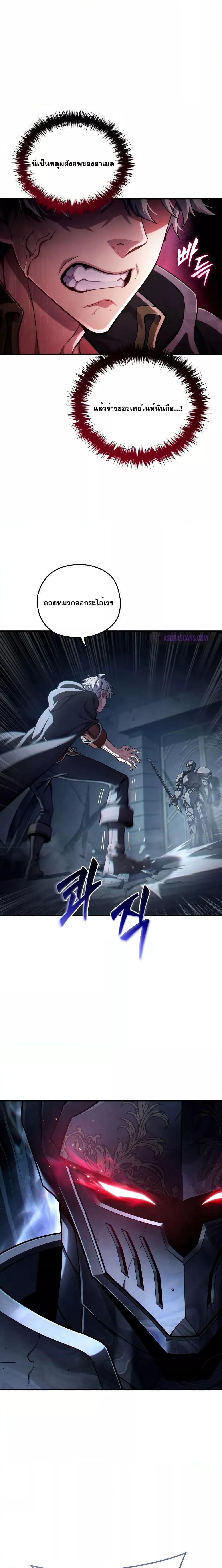 Damn Reincarnation ชีวิตใหม่ของนักรบผู้เสียสละ - หน้า 23
