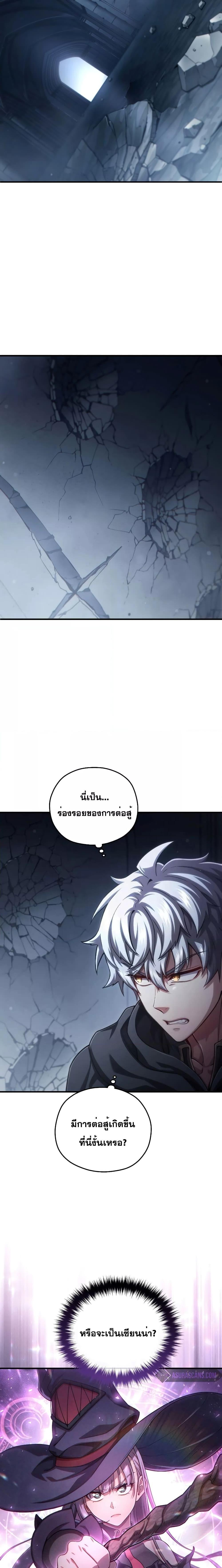 Damn Reincarnation ชีวิตใหม่ของนักรบผู้เสียสละ - หน้า 4
