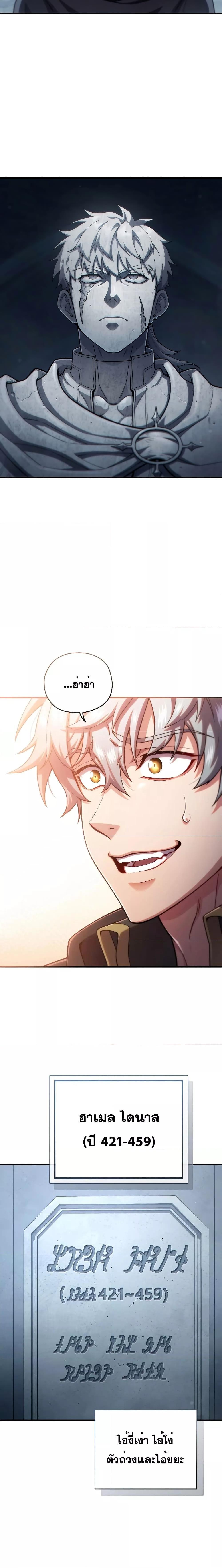 Damn Reincarnation ชีวิตใหม่ของนักรบผู้เสียสละ - หน้า 6