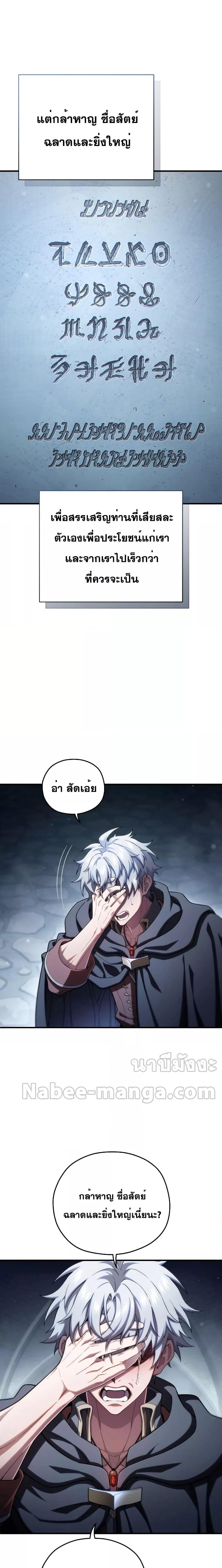 Damn Reincarnation ชีวิตใหม่ของนักรบผู้เสียสละ - หน้า 7