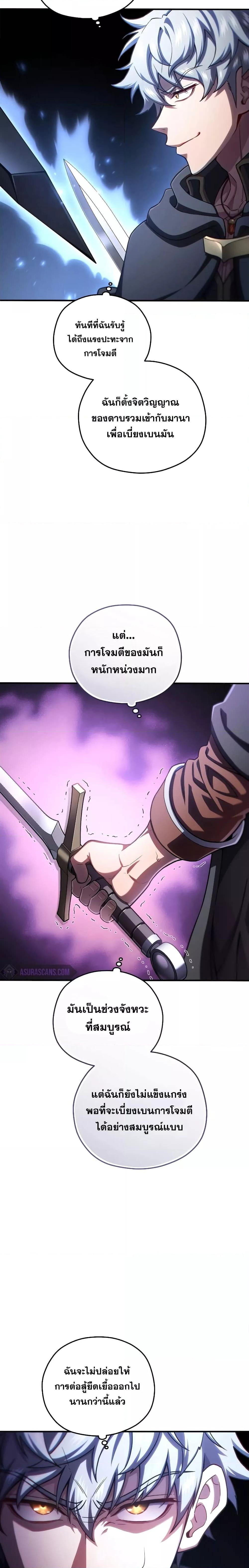 Damn Reincarnation ชีวิตใหม่ของนักรบผู้เสียสละ - หน้า 22