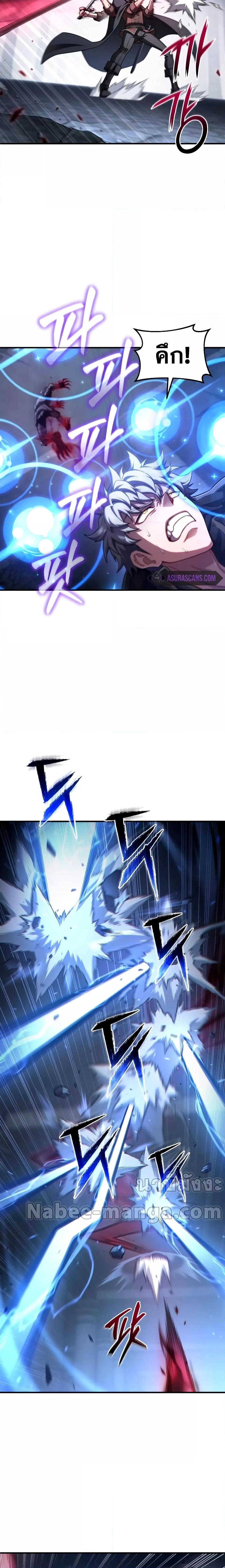 Damn Reincarnation ชีวิตใหม่ของนักรบผู้เสียสละ - หน้า 13