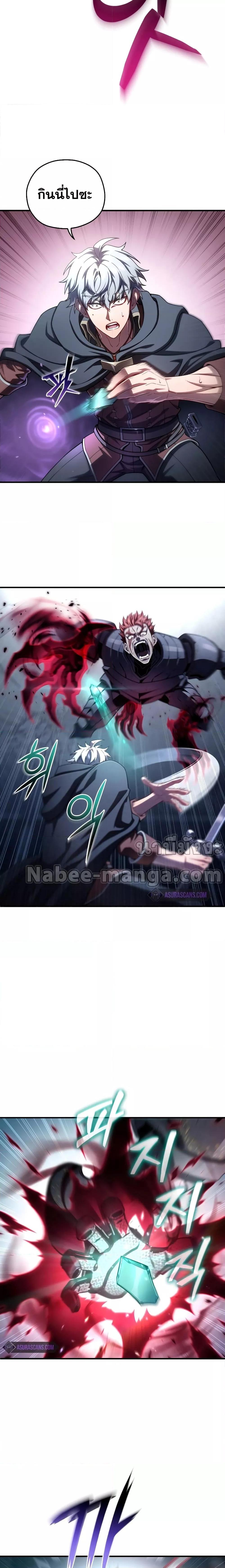 Damn Reincarnation ชีวิตใหม่ของนักรบผู้เสียสละ - หน้า 16