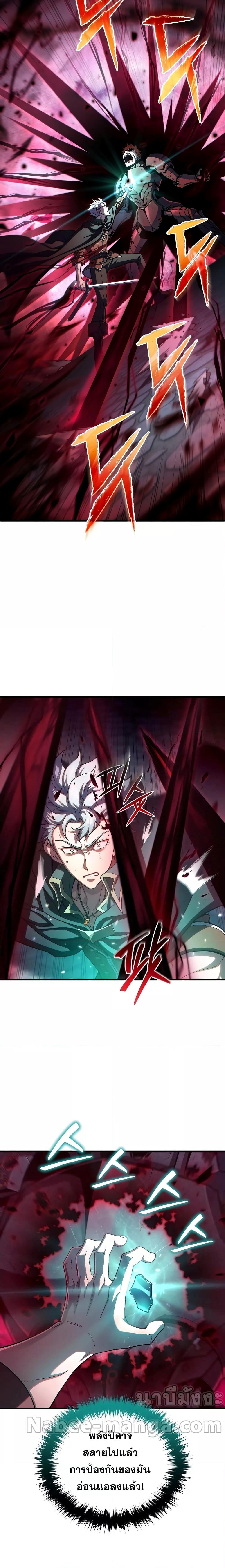 Damn Reincarnation ชีวิตใหม่ของนักรบผู้เสียสละ - หน้า 21
