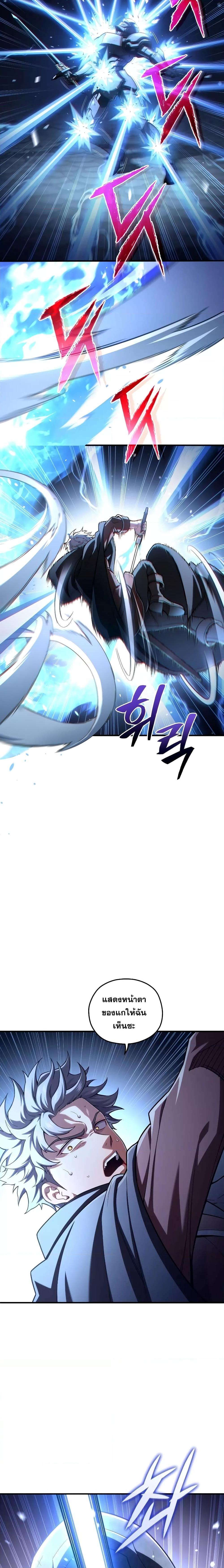 Damn Reincarnation ชีวิตใหม่ของนักรบผู้เสียสละ - หน้า 3