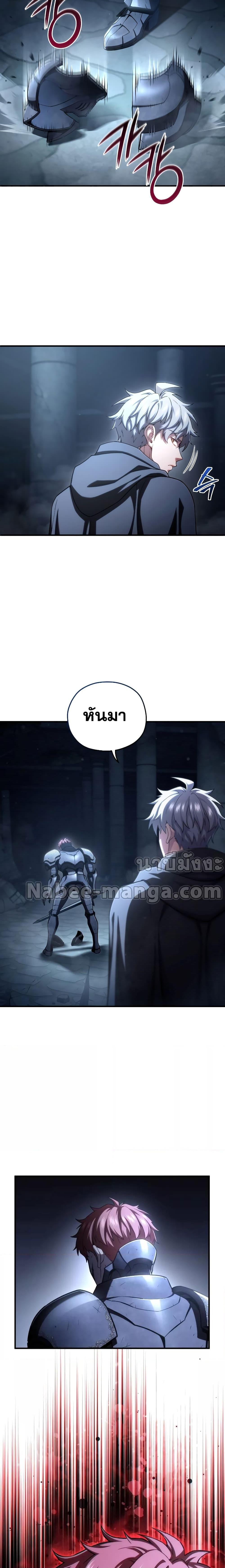 Damn Reincarnation ชีวิตใหม่ของนักรบผู้เสียสละ - หน้า 5