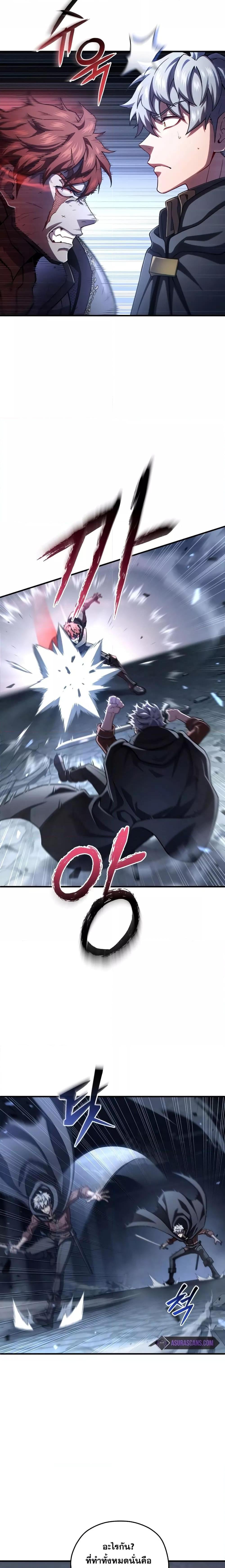 Damn Reincarnation ชีวิตใหม่ของนักรบผู้เสียสละ - หน้า 9